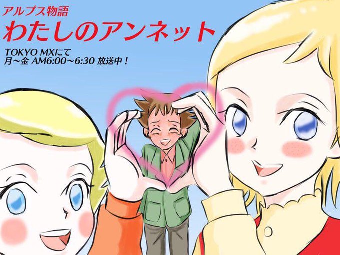 わたしのアンネットのtwitterイラスト検索結果 古い順 わたしのアンネットのtwitterイラスト検索結果 古い順