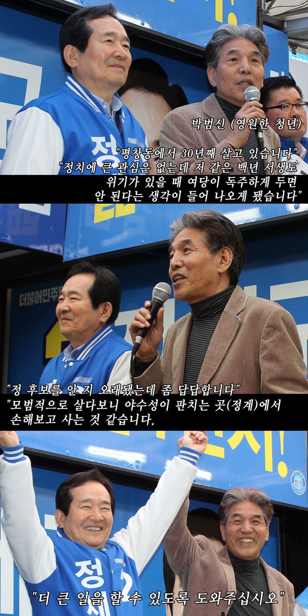 mstar2012's tweet photo. 부끄러운 정세균RT @sk0926: [의원실]정세균의 후원회장이자
영원한 청년작가 박범신의 지지발언! https://t.co/MGn3GyV1Ue