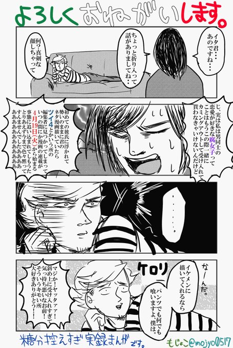 もじょこ Mojyo0517 さんの漫画 12作目 ツイコミ 仮 もじょこ Mojyo0517 さんの漫画 12作目 ツイコミ 仮