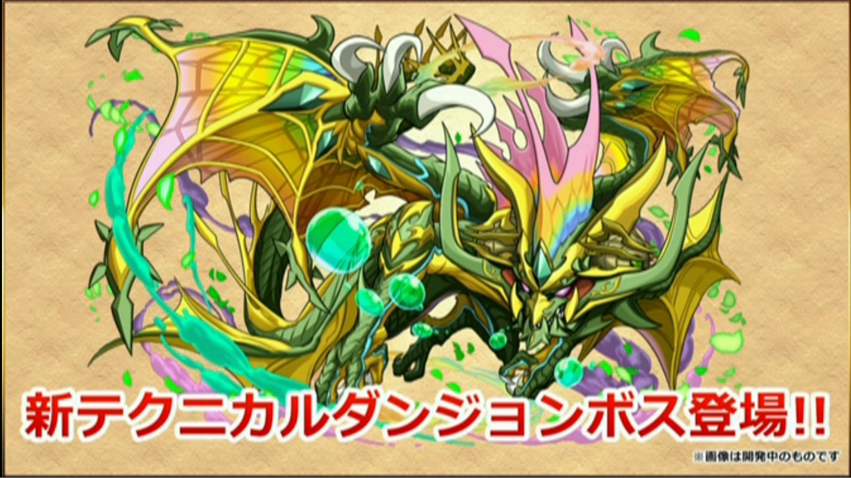 パズドラ攻略 Game8 ニコ生 新モンスター情報 7番目のナンバードラゴン モンスター購入専用モンスターのイラストが公開 かっこいい ニコ生最新情報まとめ T Co Jpfprkgbxr T Co Szuq2f221e パズドラ攻略 Game8 ニコ生 新モンスター情報 7番目のナンバードラゴン モンスター購入専用モンスターのイラストが公開 かっこいい ニコ生最新情報まとめ T Co Jpfprkgbxr T Co Szuq2f221e