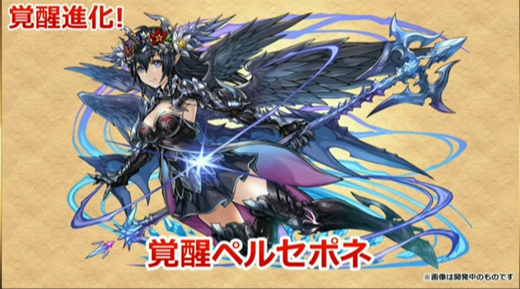 パズドラ攻略 Game8 Twitterren ニコ生 覚醒ペルセポネ 覚醒アレスのイラスト ステータスが公開 イラストがかっこよすぎ ニコ生最新情報まとめ T Co Jpfprkgbxr T Co Wh1ipu1my6 Twitter