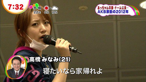 地下帝国 Akb48まとめ 地下帝国 Akb48まとめ 高橋みなみ三大名言 努力は必ず 遊びな あと一つは T Co Njwuibjan0 Akb48 T Co Bynxwg6kas