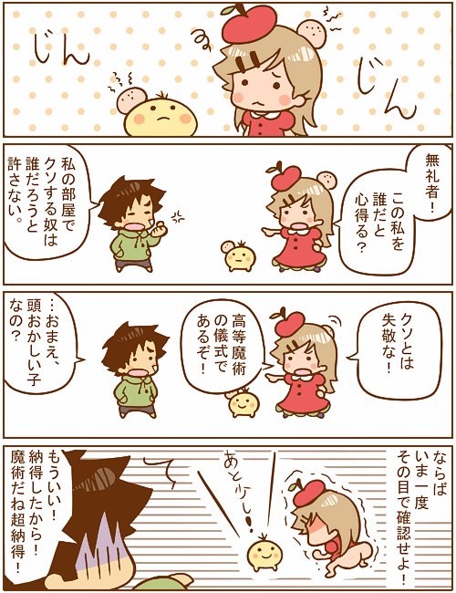 パート2。 ステファン長嶋 さんのマンガ ツイコミ(仮)