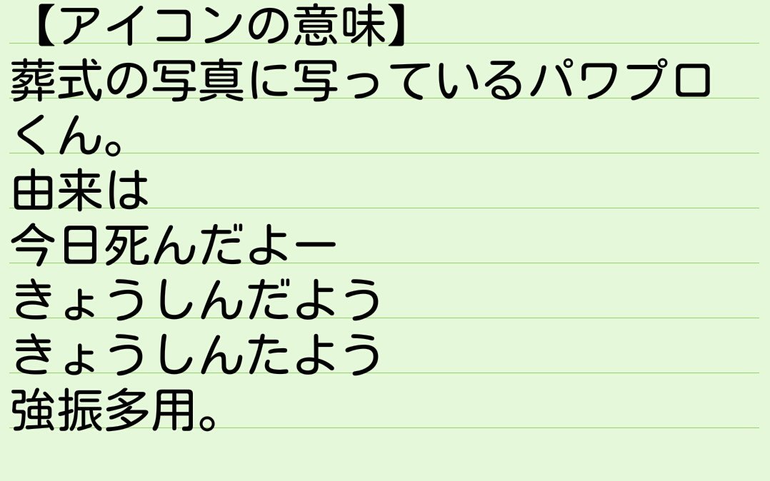 パワポケbot A Twitter 野手特殊能力 強振多用 3 14 T Co A8ee78x7zl