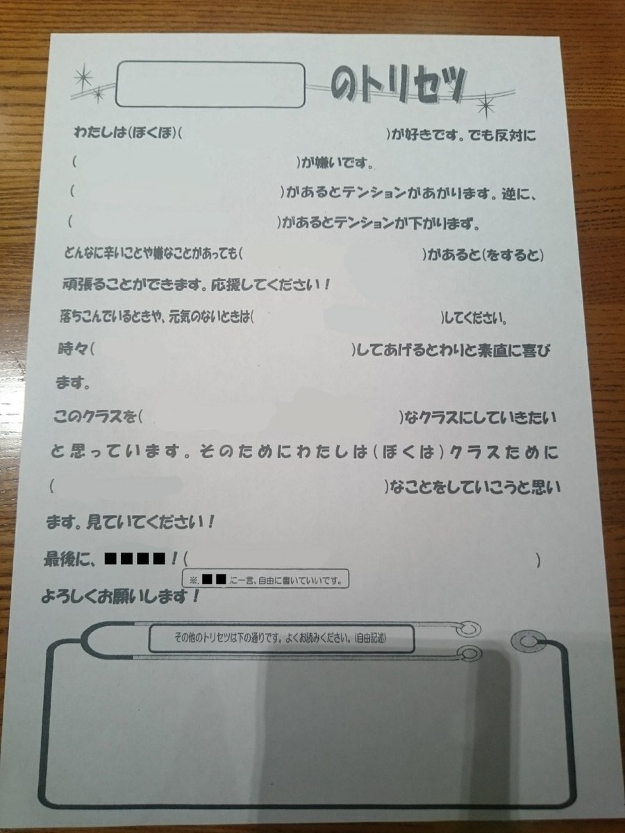 こばしょう Feat 青い池 Twitter પર 妹の小学校の課題はすごいねー 西野カナの トリセツ より自己紹介シート 笑 学生や社会人にも使えそう 就活にも良いかもね 笑 T Co 5q5scpss4q こばしょう Feat 青い池 Twitter પર 妹の小学校の課題はすごいねー 西野カナの トリセツ より自己紹介シート 笑 学生や社会人にも使えそう 就活にも良いかもね 笑 T Co 5q5scpss4q