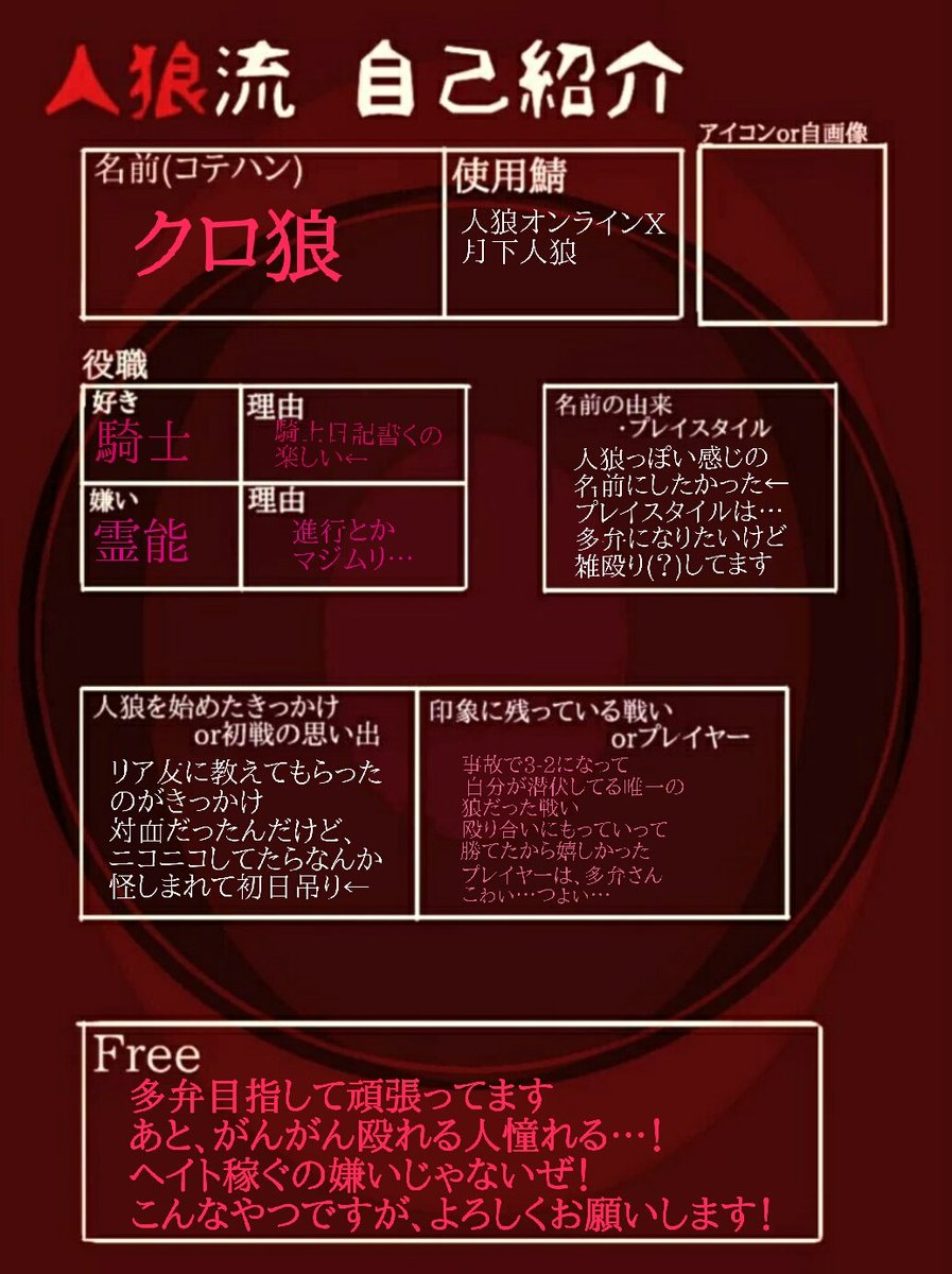 松人狼勢自己紹介シートまとめ Togetter 松人狼勢自己紹介シートまとめ Togetter