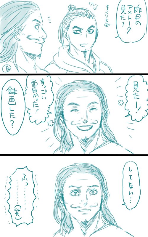 友達は感情が素直に顔に出るタイプで面白いんです…ポーカーフェイスの騰を代理にするべきではなかったかな。まあいいや。 