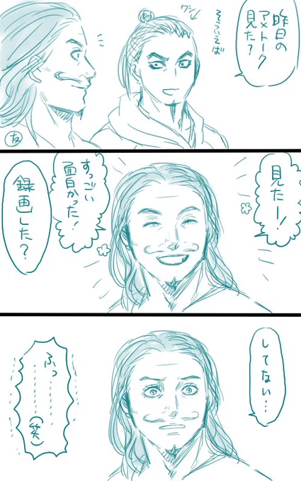 友達は感情が素直に顔に出るタイプで面白いんです…ポーカーフェイスの騰を代理にするべきではなかったかな。まあいいや。 