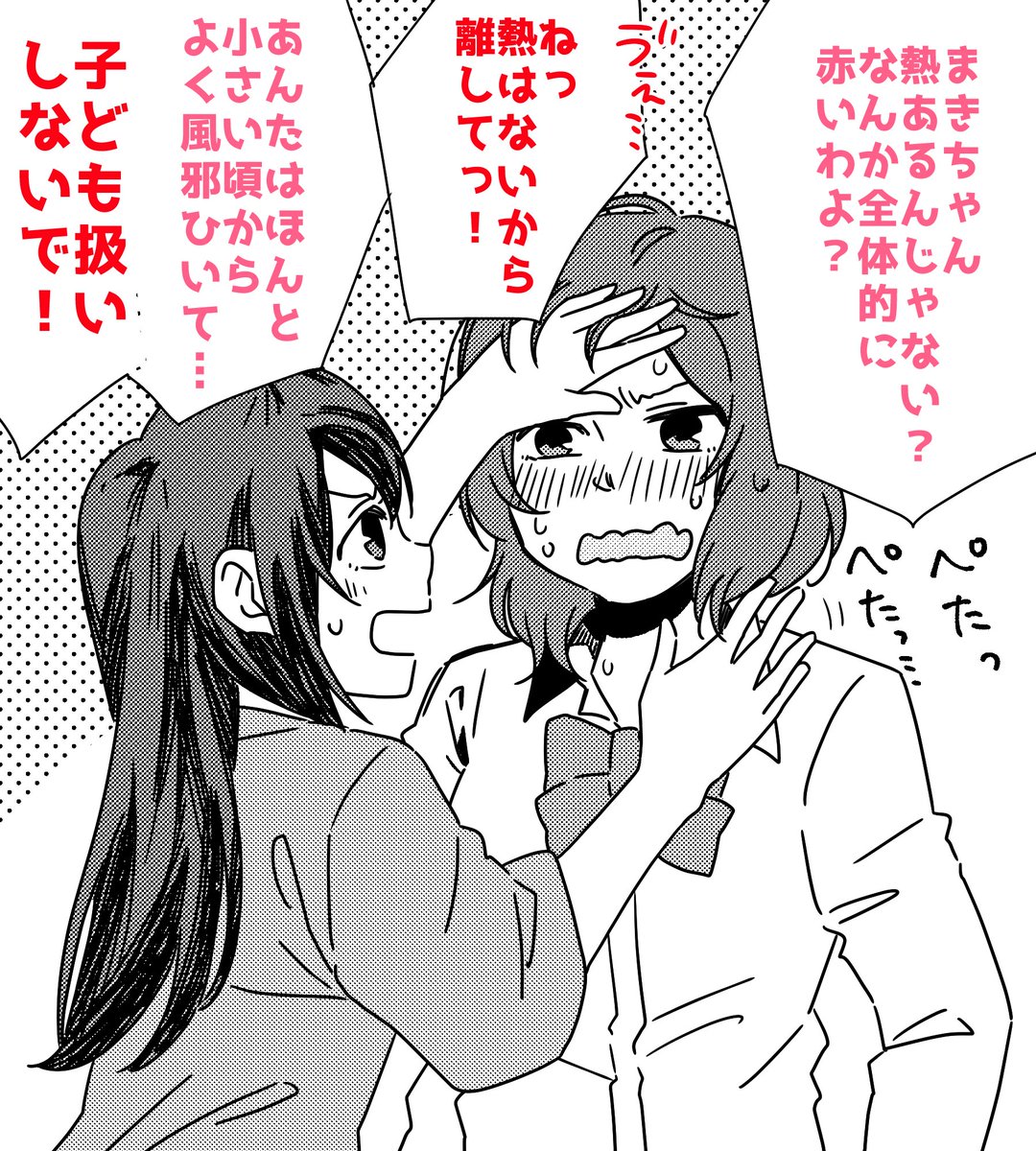西木野真姫(16)
矢澤にこ(29) 