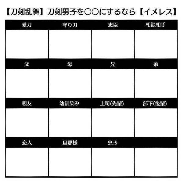 ネラ 刀剣乱舞イメレス素材 タグとテンプレをお借りいたしました めっちゃ頭ぽっぽして考えた T Co Ni52ohurmz Twitter ネラ 刀剣乱舞イメレス素材 タグとテンプレをお借りいたしました めっちゃ頭ぽっぽして考えた T Co Ni52ohurmz Twitter