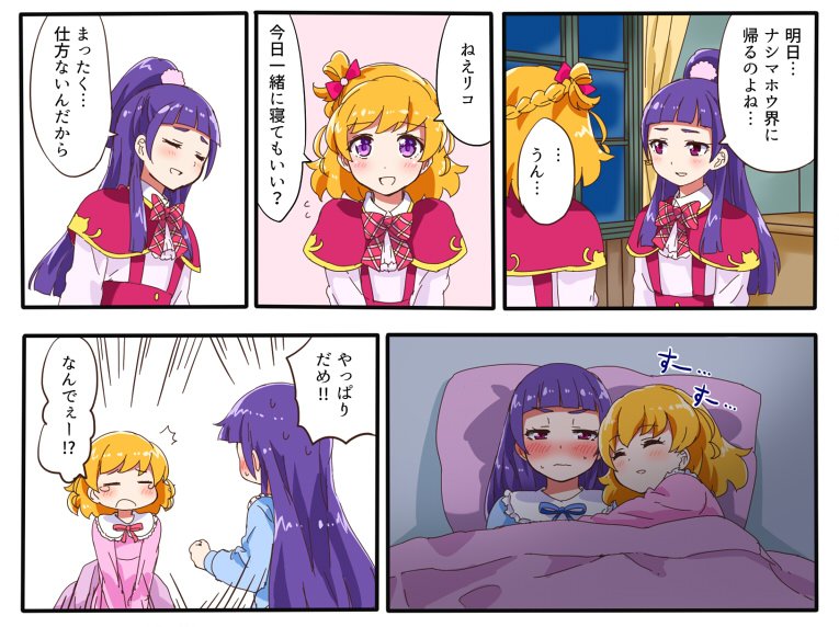 みらリコ 