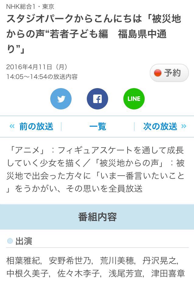 けんけん Twitterissa 明日 11日 の嵐 智ラジオで新曲 I Seek スタジオパークからこんにちは ゲスト相葉雅紀 スタジオパークからこんにちは 被災地の声 出演 相葉雅紀 謎解きtore 大野智 News Zero 櫻井翔 T Co Dnd2t2u5zm