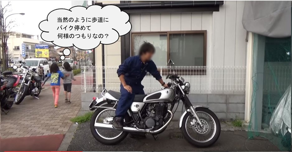 ヤハマ発動機渉外部wb対策課公式 自分の店舗の敷地に停めろよ 撮影中 知るか 四季の人通報していいんですよ ホワイトベース 二宮祥平 ホワイトベース専用二輪駐車場 T Co B5vidcnvvn