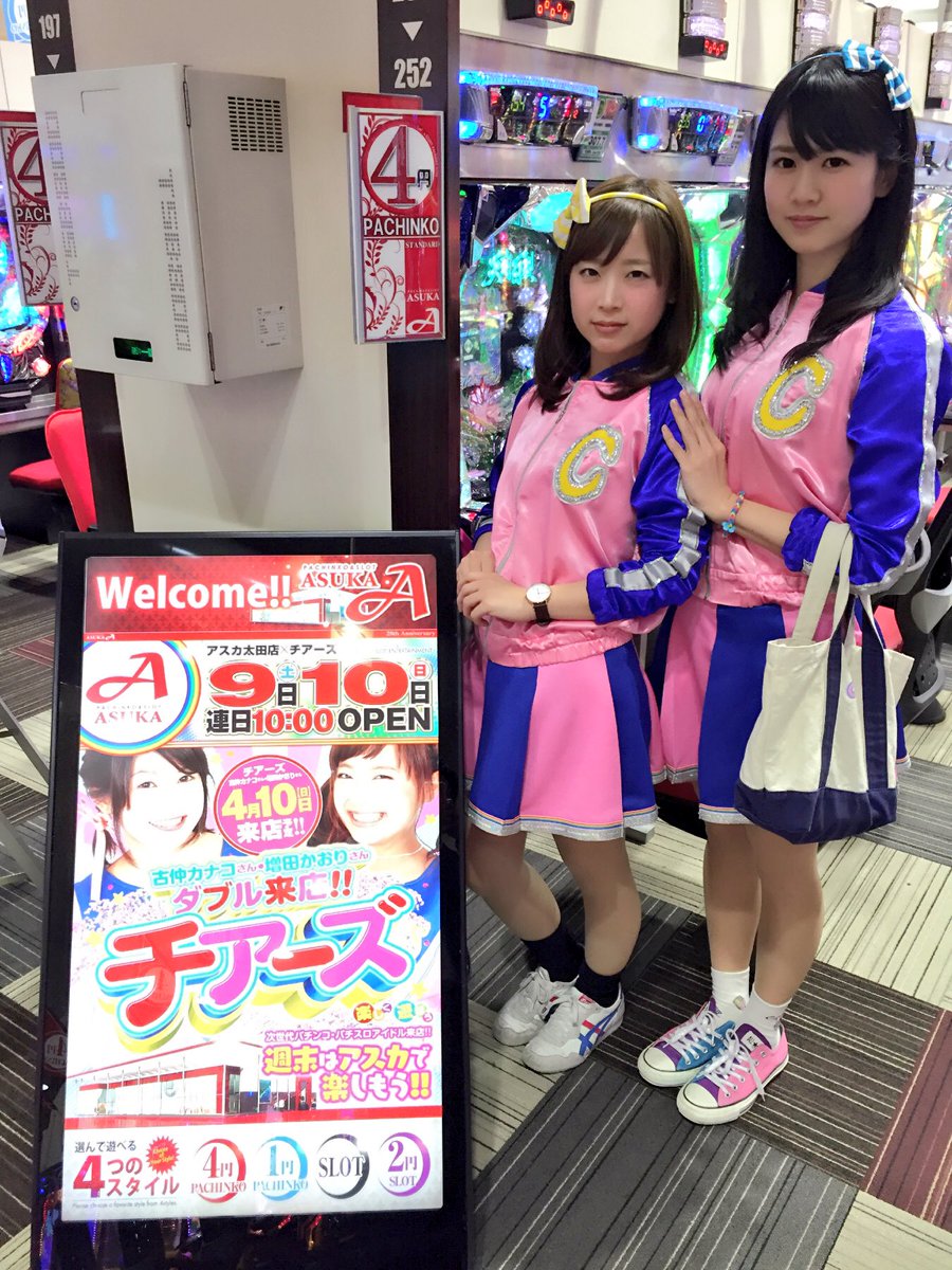 アスカ太田店