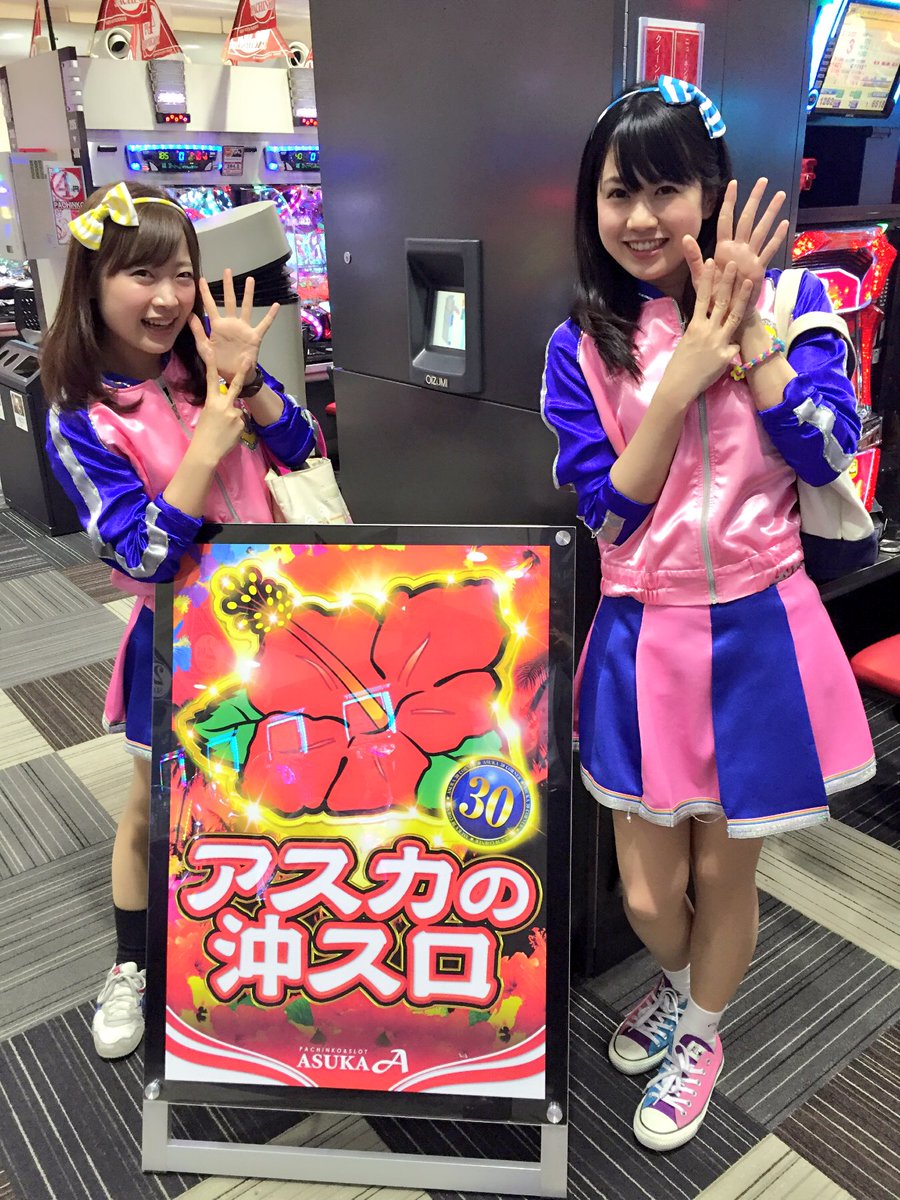 アスカ太田店
