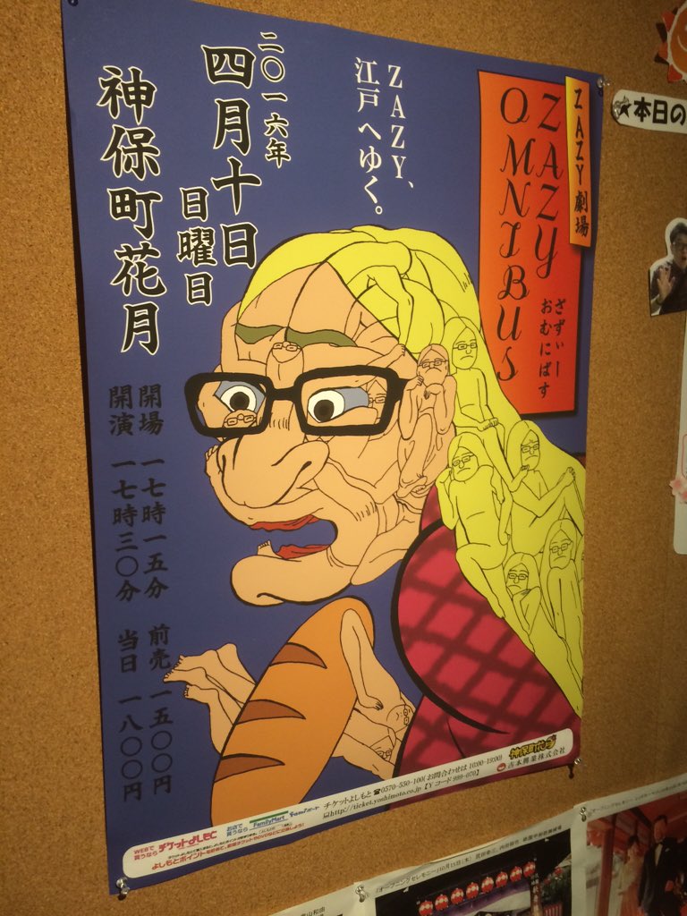 ZAZYの単独ライブ、夢の中の出来事みたいでした。 