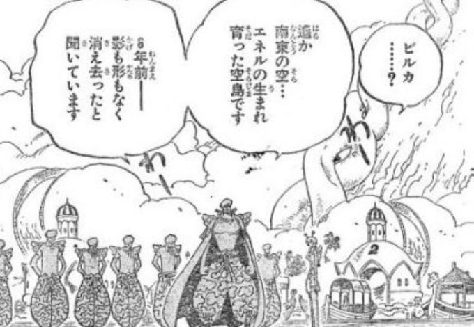 ワンピース エネルの悪魔の実 必殺技を詳しくまとめてみた まんが人気考究