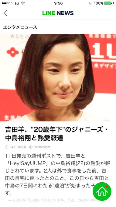 中島裕翔と彼女のプリクラ 吉田羊とのその後 馴れ初めは共演 結婚はあるのかも紹介 Lily S Cafe