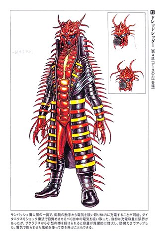 魔人のtwitterイラスト検索結果 古い順