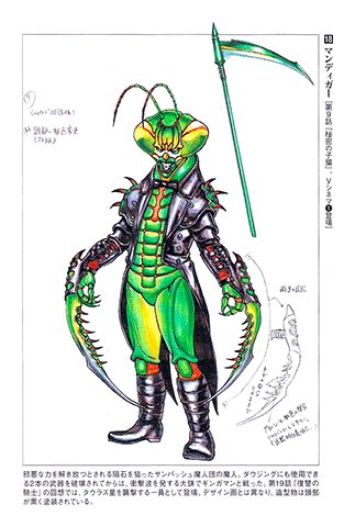 魔人のtwitterイラスト検索結果 古い順