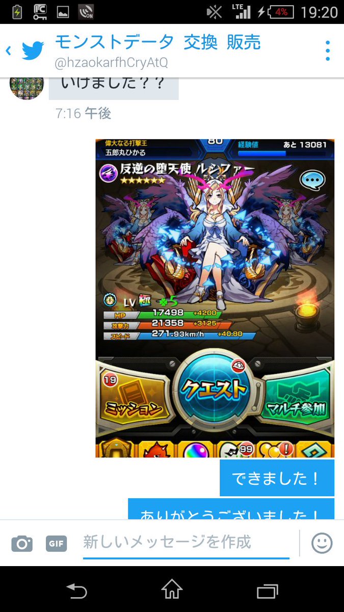 モンストデータ 交換 販売 Hzaokarfhcryatq Twitter モンストデータ 交換 販売 Hzaokarfhcryatq Twitter