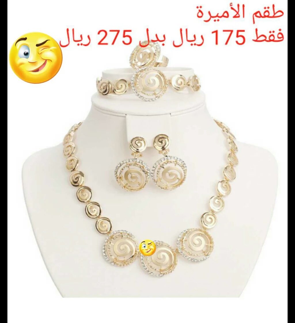 طقم الاميره# مطلي بالذهب نضمن لك الجوده وثبات اللون # فقط 175 ريال للطلب واتس آب 0502683629
