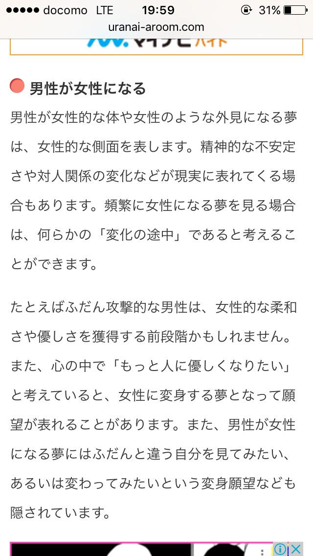 A Sur Twitter 春松竹4 10昼 Mc 花男で自分が牧野つくしになる夢を見た西畑さん 道明寺が大西風雅 美作西門は地元の友達 花沢類は文一くんだった 文一 自分女になる夢で夢占いの検索かけられるで 検索かけてみました T Co Qtixhh6qol Twitter