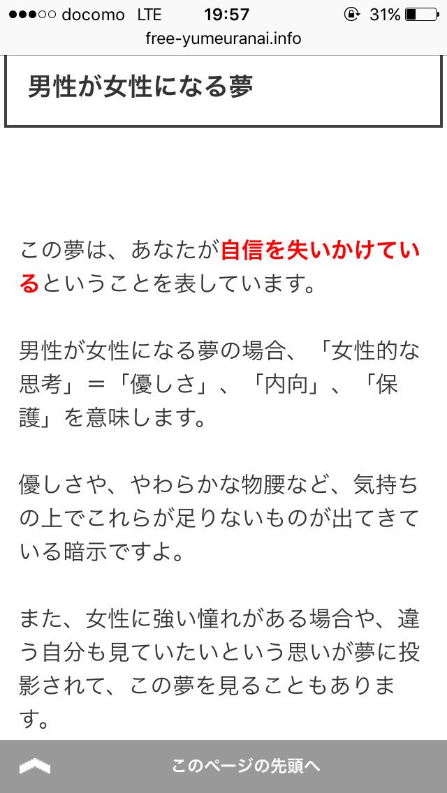 A Sur Twitter 春松竹4 10昼 Mc 花男で自分が牧野つくしになる夢を見た西畑さん 道明寺が大西風雅 美作西門は地元の友達 花沢類は文一くんだった 文一 自分女になる夢で夢占いの検索かけられるで 検索かけてみました T Co Qtixhh6qol Twitter