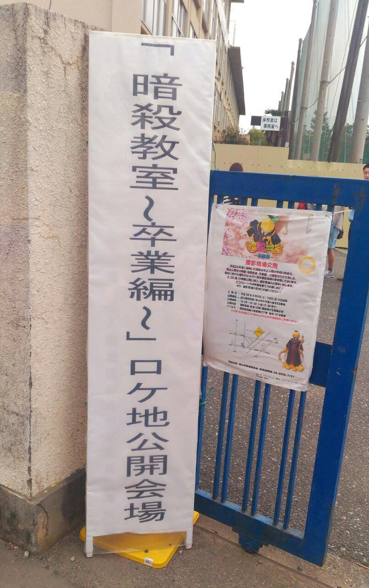 狭山市立東中 入間中がロケ地になったドラマ Cmまとめ Togetter 狭山市立東中 入間中がロケ地になったドラマ Cmまとめ Togetter