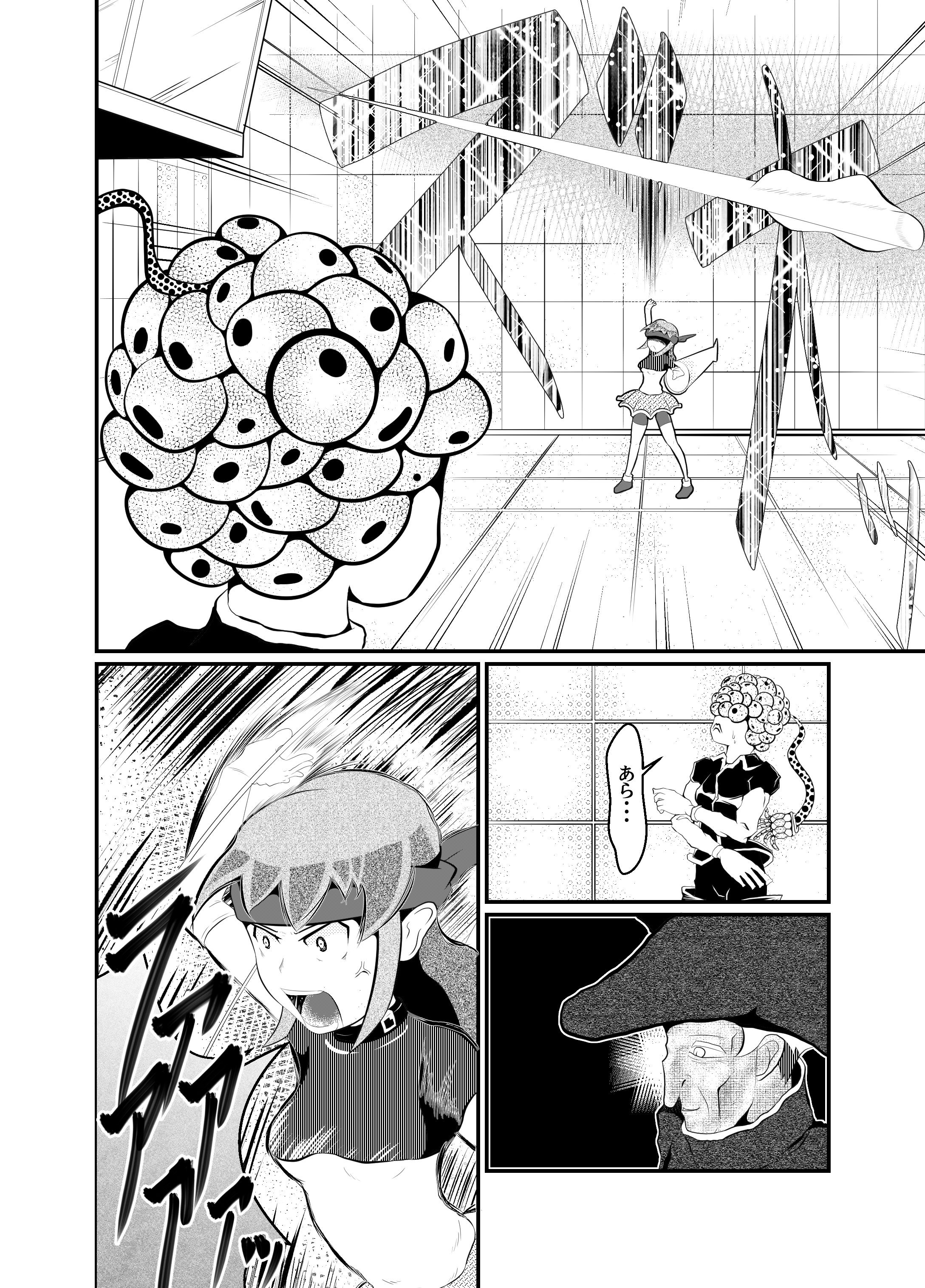 ねじれくび オリジナルryona漫画 Uma狩り 仮題 第2話 5 12 このような場面を描ける快感 T Co 9couvfyvvx Twitter