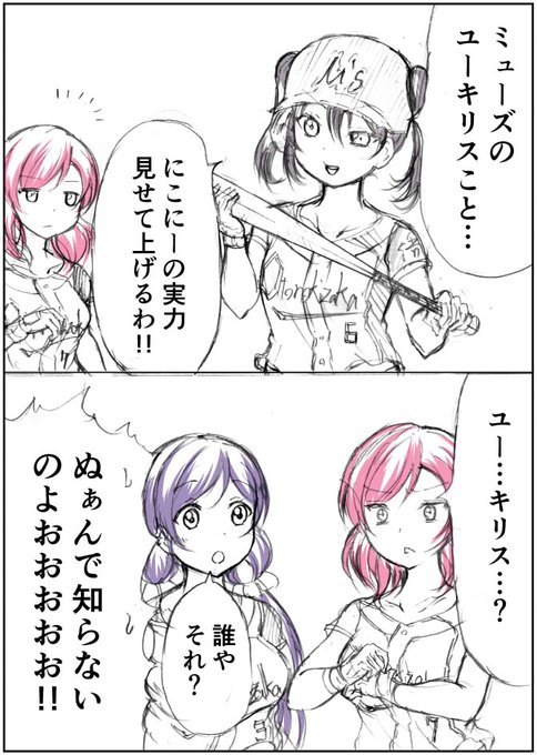 四球のギリシャ神
#野球ミューズ 