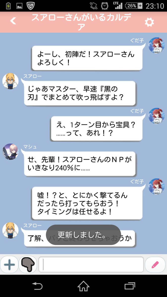 クェーサー 第１話 スアローさんと初陣 つまりスアローさんに4凸の龍脈を装備させると開始時ｎｐ150 からスタート 強い なおその後 Fatego レッドドラゴン ケイオスドラゴン チャットノベル スアローさんがいるカルデア T