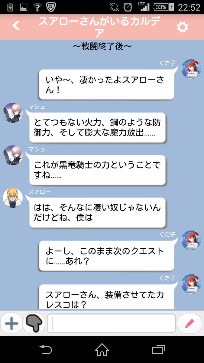 クェーサー 第１話 スアローさんと初陣 つまりスアローさんに4凸の龍脈を装備させると開始時ｎｐ150 からスタート 強い なおその後 Fatego レッドドラゴン ケイオスドラゴン チャットノベル スアローさんがいるカルデア T