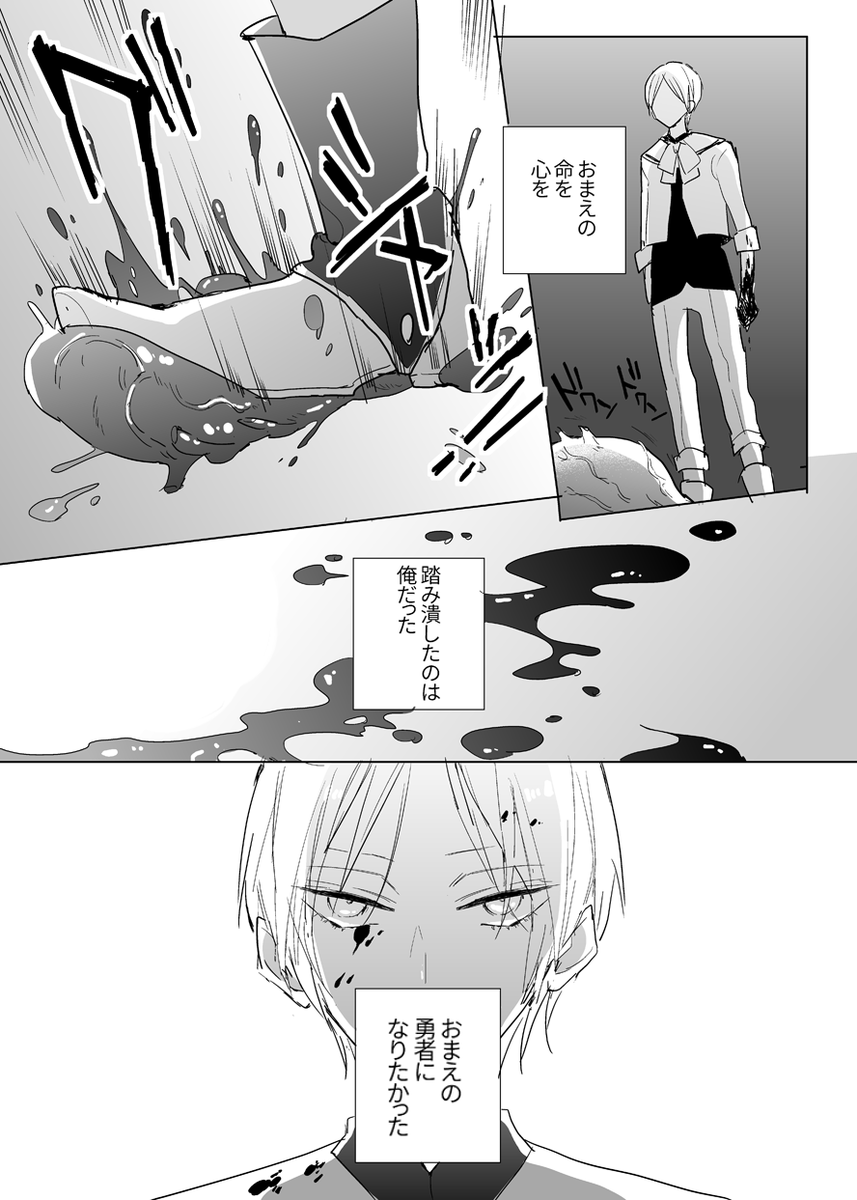 ヒロ様とコウジの出会いと決別 