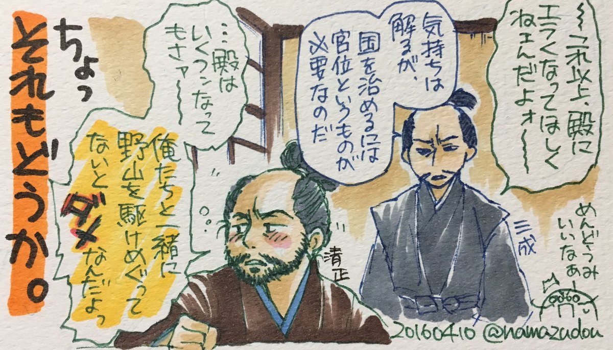 真田丸 第14回 大阪 Togetter 真田丸 第14回 大阪 Togetter