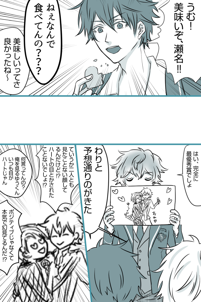 3-Aでのこの3人組が好き!!
ってことで薫くんと千秋くんと泉くんのしょうもない漫画。 