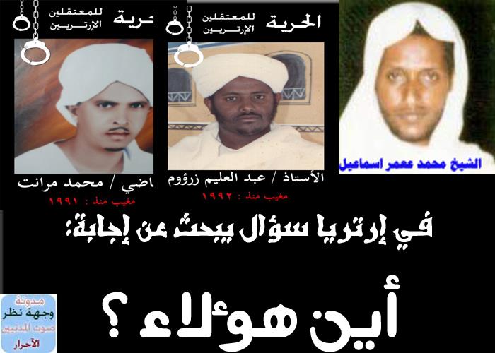 BentBarka07's tweet photo. #يوم_14_ابريل_يوم_المعتقل_الإرتري https://t.co/QygbwAZQ7n