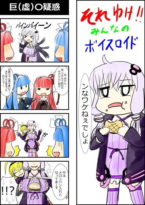 ボイスロイド を含むマンガ一覧 古い順 ツイコミ 仮 ボイスロイド を含むマンガ一覧 古い順 ツイコミ 仮