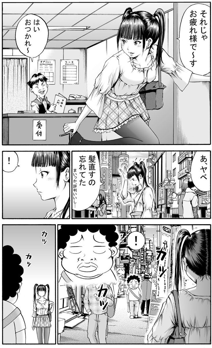 第67話「店外」更新しました。
https://t.co/WBsG3tNUnU
それもまた一つのプレイ。 