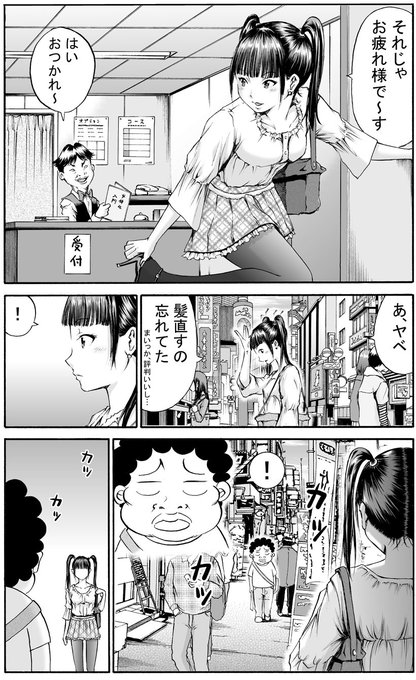 第67話「店外」更新しました。
https://t.co/WBsG3tNUnU
それもまた一つのプレイ。 