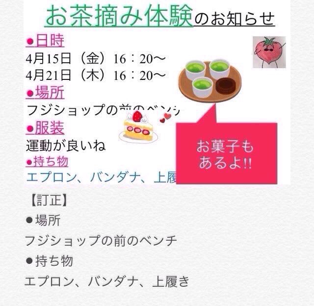 十文字学園女子大学ニコニコ農園部 公式 明日から授業が始まりますね 持ち物などは シラバスを見て確認しましょう 十文字学園女子大学 シラバス T Co Hvheusaev0 ニコニコ農園部のお茶摘み体験の参加はここから T Co 十文字学園女子大学ニコニコ農園部 公式 明日から授業が始まりますね 持ち物などは シラバスを見て確認しましょう 十文字学園女子大学 シラバス T Co Hvheusaev0 ニコニコ農園部のお茶摘み体験の参加はここから T Co