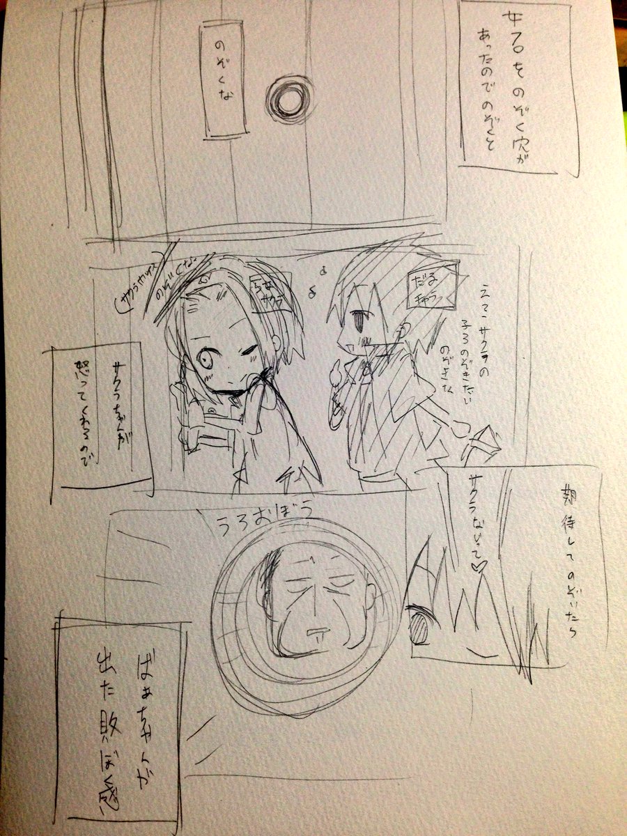 つまり
女湯を覗くチャラが書きたかっただけ… 