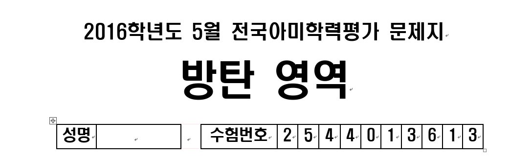 sexuality_39's tweet photo. ★2016학년도 5월 전국아미학력평가문제지배부안내★
일시 : 2016년도 화양연화 에필로그 첫콘(7일)/막콘(8일)
장소 : 올림픽공원(추후공지)
배부물품 : 문제집, 답안지, 파일(선착순), 설명서 https://t.co/QKWkhQ5r8Q