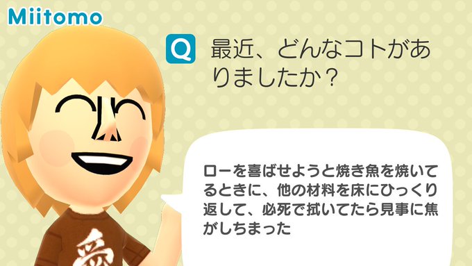苔松 S Recent Tweets 8 Whotwi Graphical Twitter Analysis