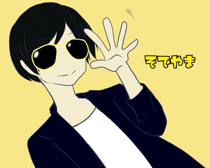 えんもち屋好きさんとえんをもちたいのtwitterイラスト検索結果