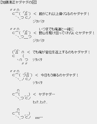 神無月久音 A Twitter ヤダヤダaa清正用 真田丸 T Co Sevqhhzenq