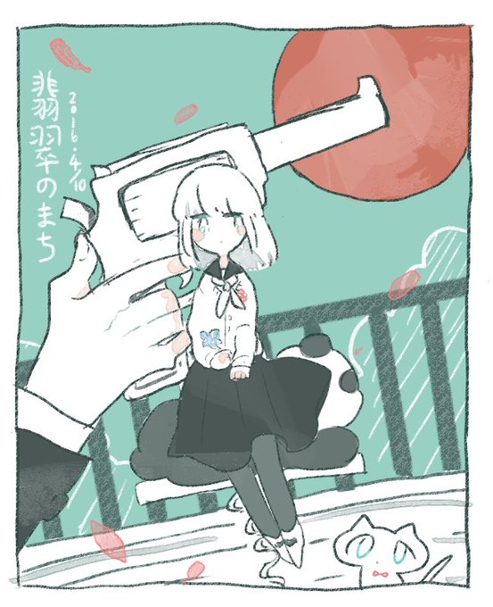翡翠のまちのtwitterイラスト検索結果 古い順 翡翠のまちのtwitterイラスト検索結果 古い順