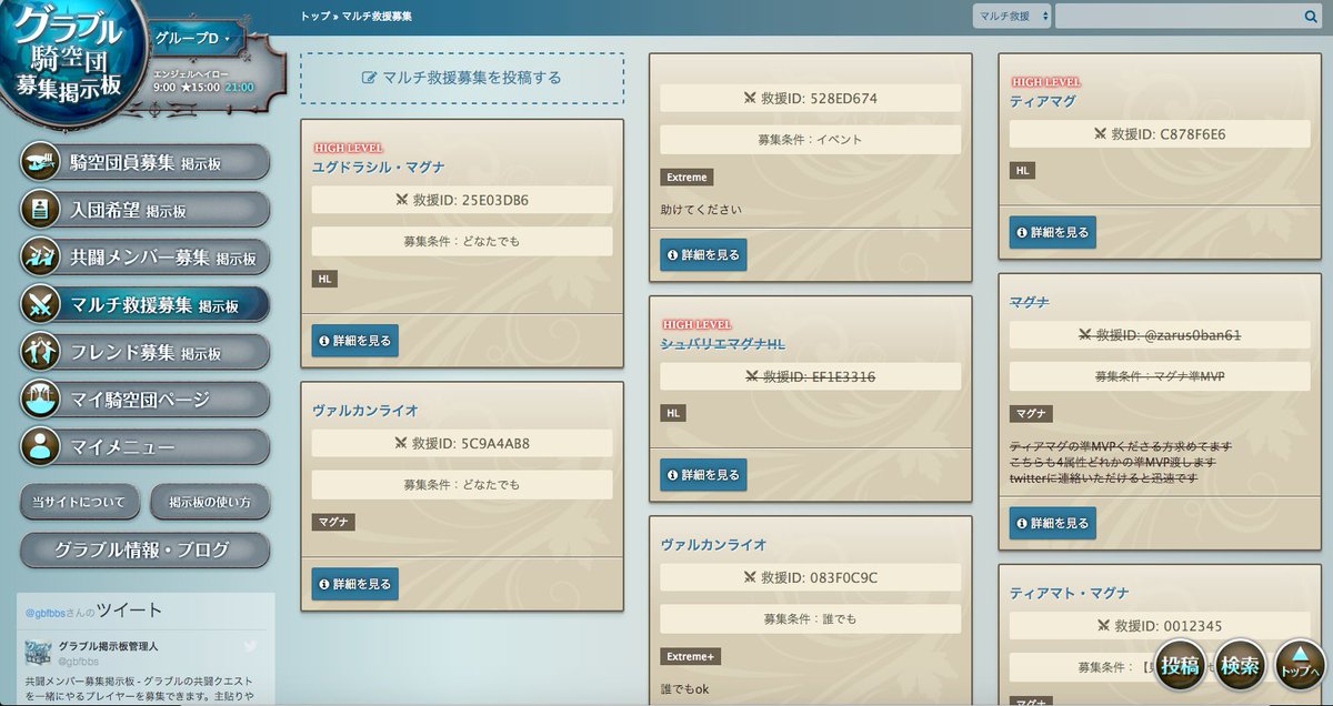 グラブル マグナhl 条件 最高の壁紙のアイデアdahd