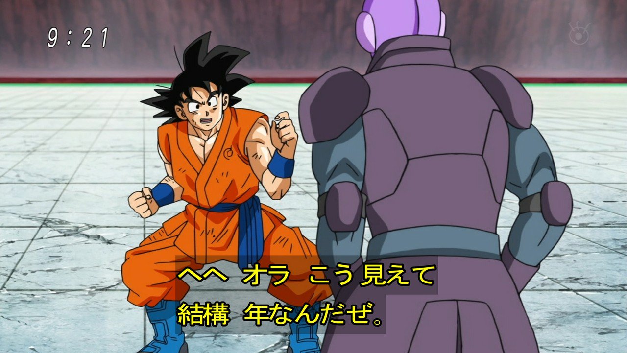 ｐｏｎｐｏｎ 今週のドラゴンボール超 銀河王さん 情報通としては明らかに界王神様より有能 王子も普通に頑張れ言うようになったんだなーとしみじみ ヒットの0 1秒止めとポケットイン抜拳はゲーム映えしそうな能力だし 悟空も久々にカッコ良くて楽しめ