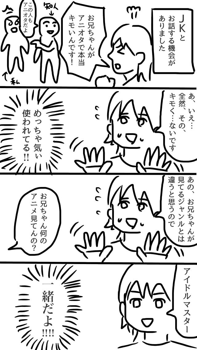 昨日のできごと 